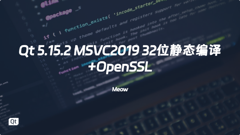 Featured image of post QT | Qt5.15.2 MSVC2019 32位静态编译(+OpenSSL)